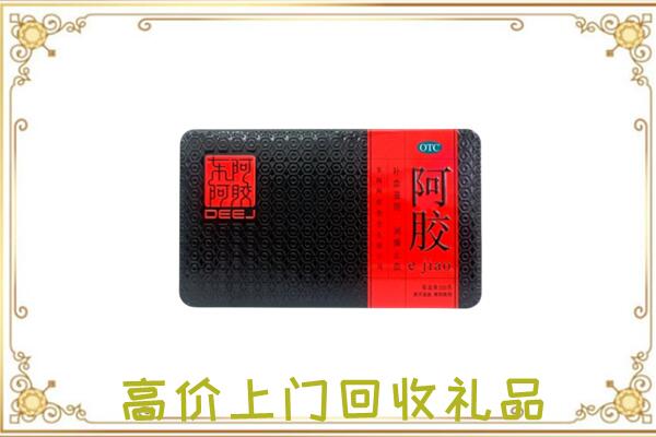 锡林郭勒周边回收阿胶